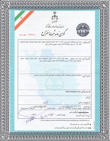 گواهی نامه