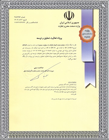 گواهی نامه